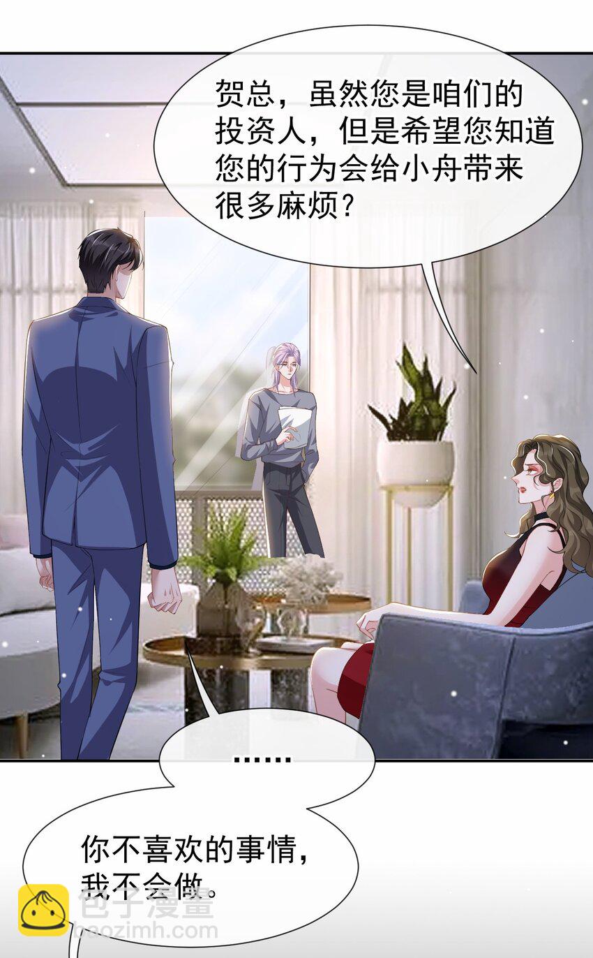 59 迟来的深情都是狗屁-第60话