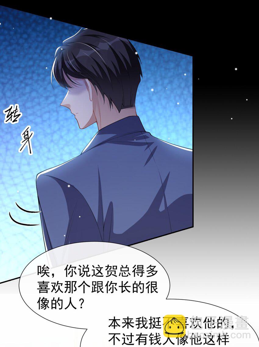 59 迟来的深情都是狗屁-第60话