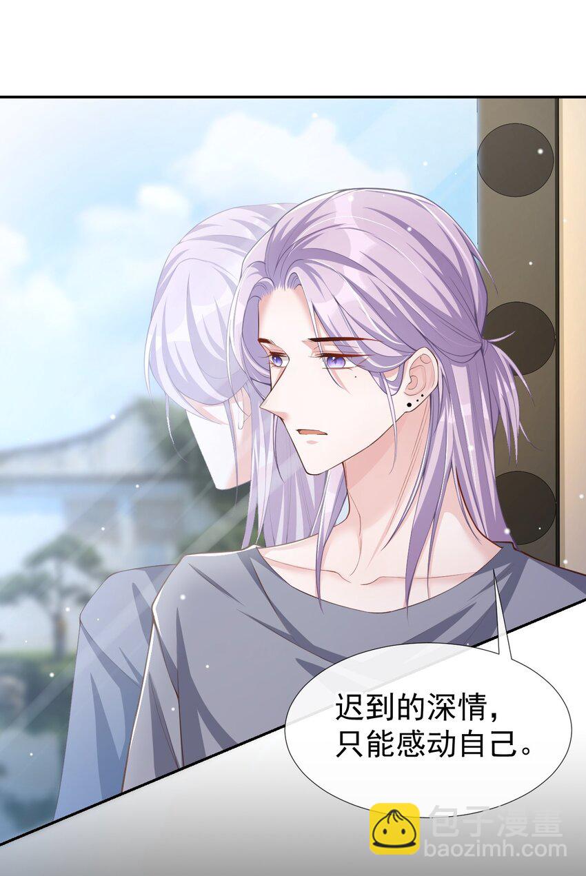 59 迟来的深情都是狗屁-第60话