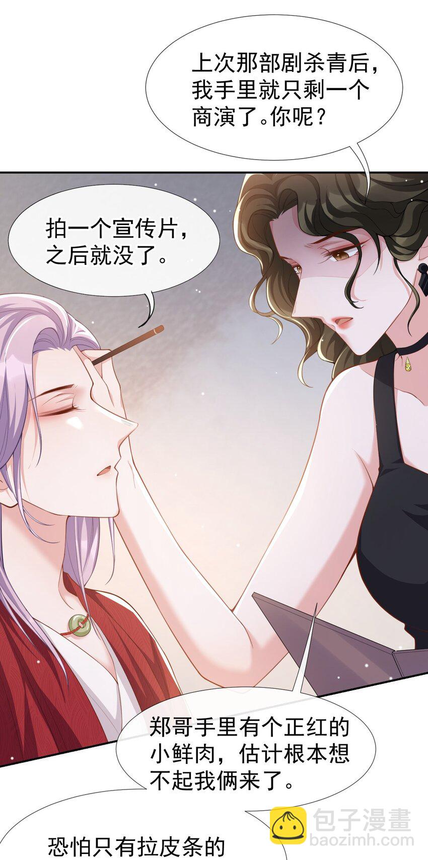 59 迟来的深情都是狗屁-第60话