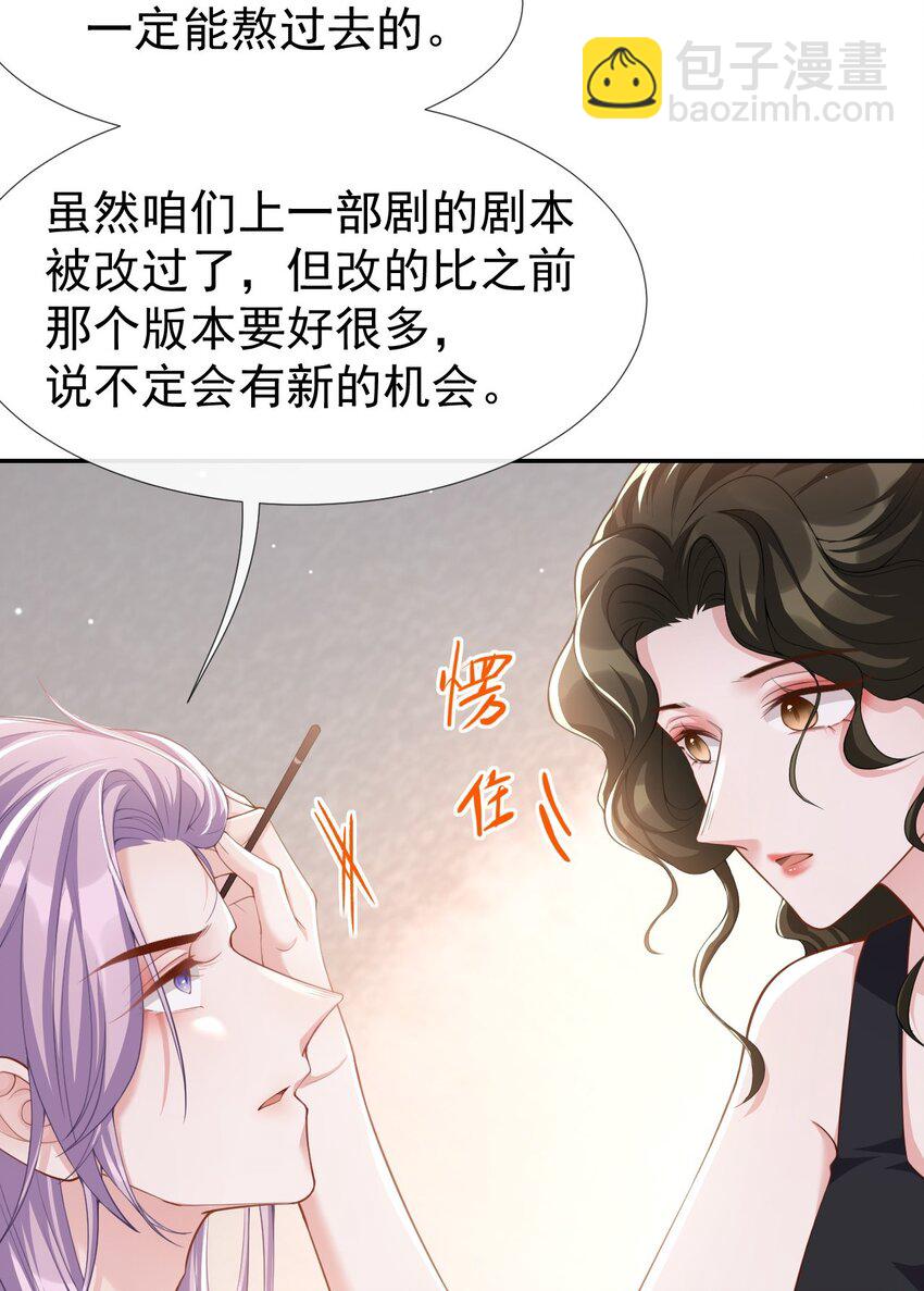 59 迟来的深情都是狗屁-第60话