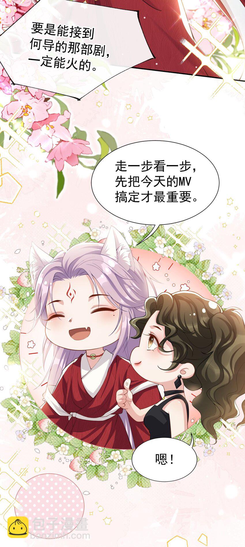 59 迟来的深情都是狗屁-第60话