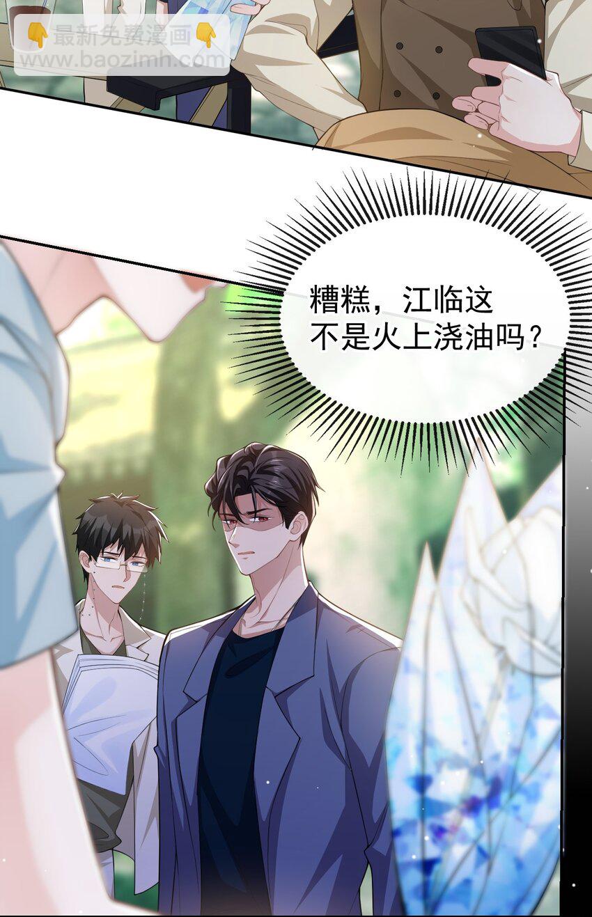 59 迟来的深情都是狗屁-第60话