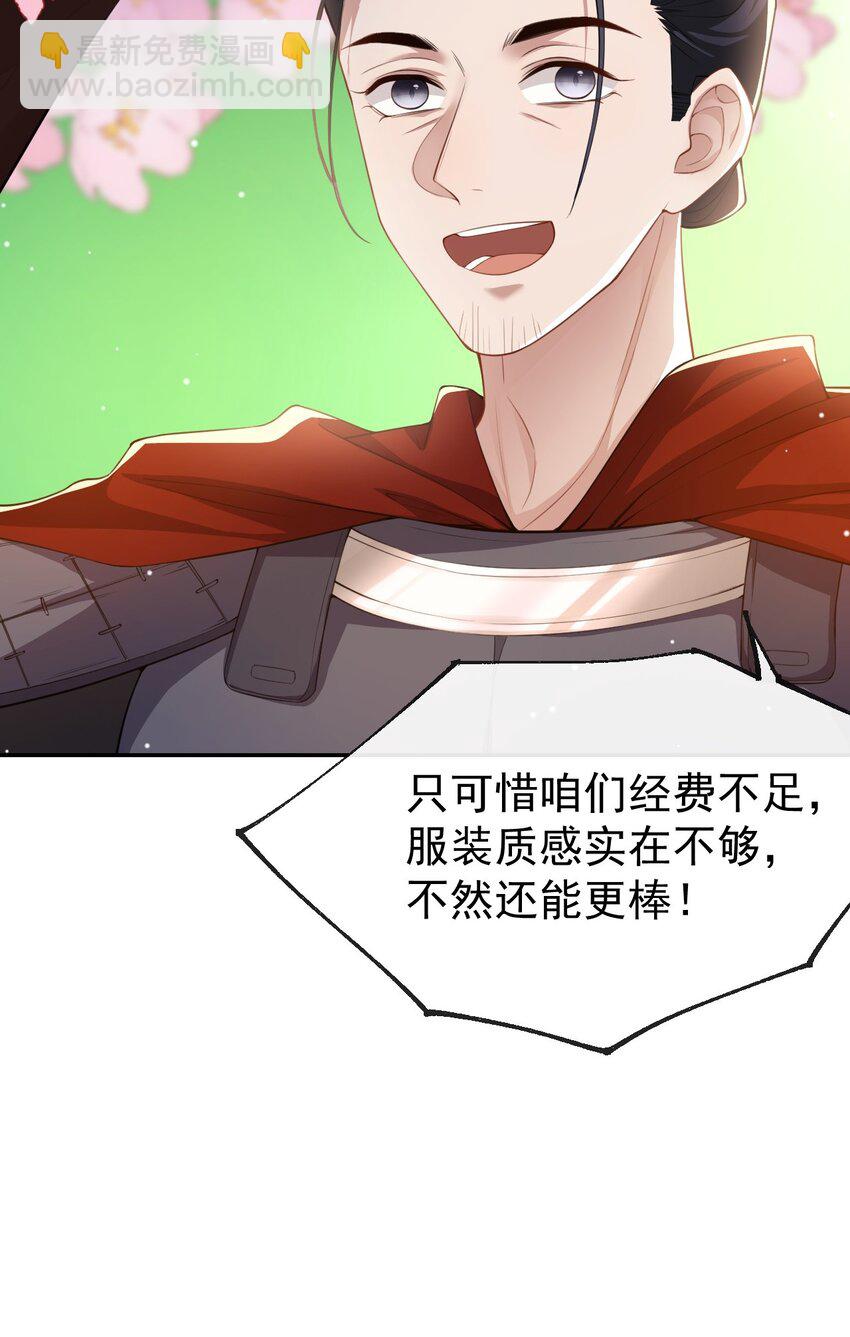 59 迟来的深情都是狗屁-第60话