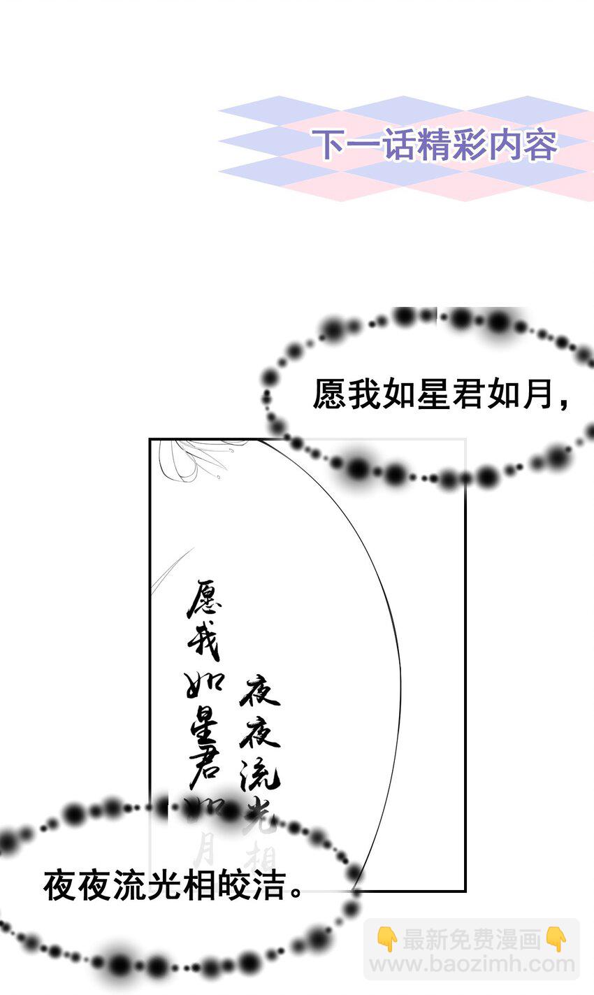 59 迟来的深情都是狗屁-第60话