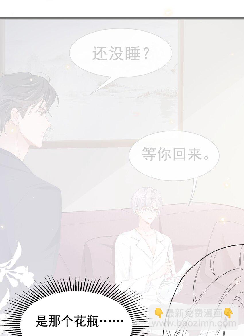 59 迟来的深情都是狗屁-第60话