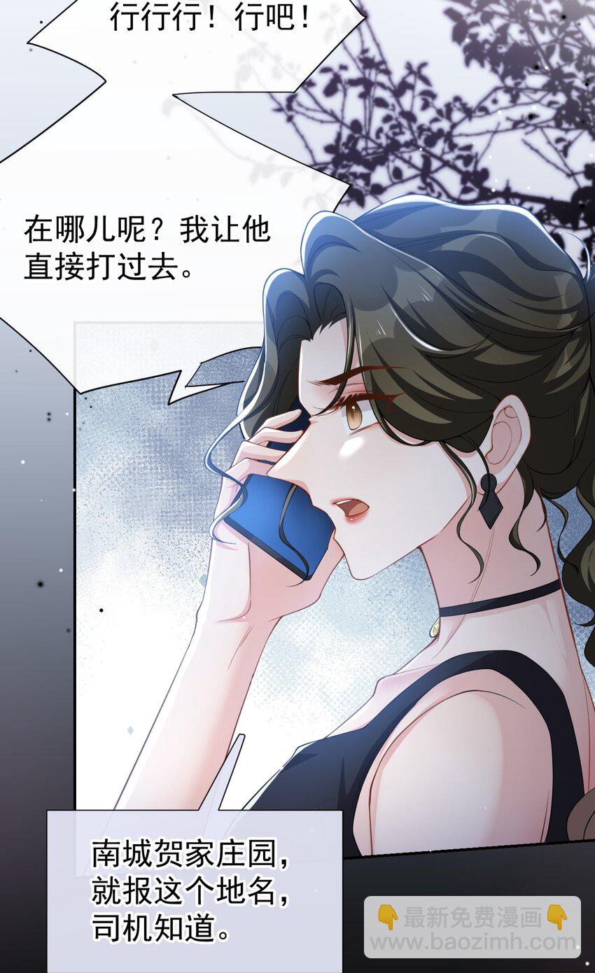 60 竟是那个花瓶！-第62话