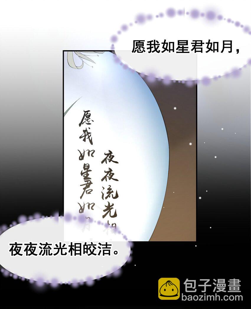 60 竟是那个花瓶！-第62话