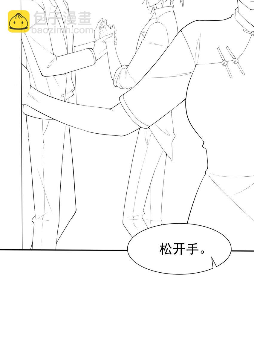 60 竟是那个花瓶！-第62话