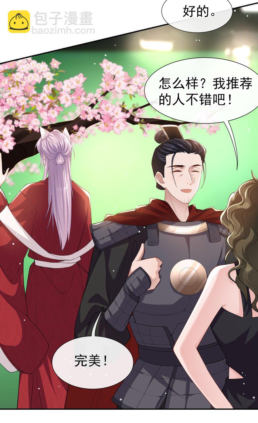 60 竟是那个花瓶！-第62话