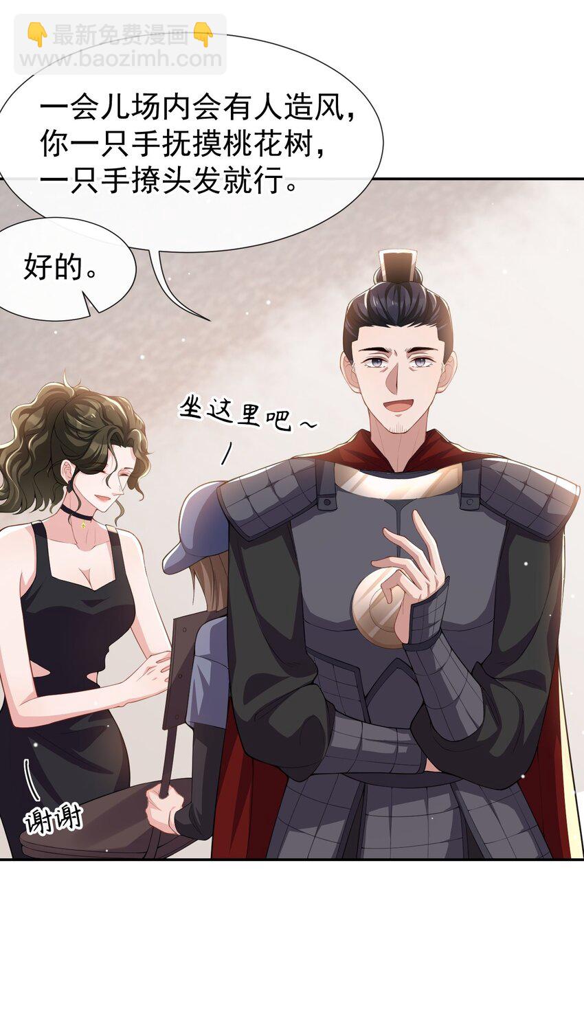 60 竟是那个花瓶！-第62话