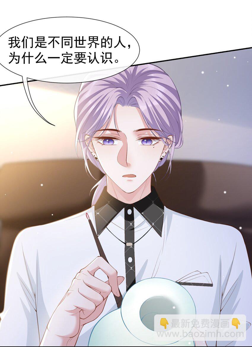 62 五千万的花瓶-第64话