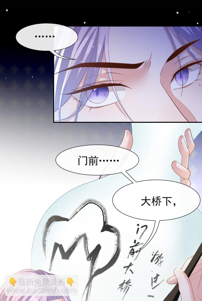 62 五千万的花瓶-第64话