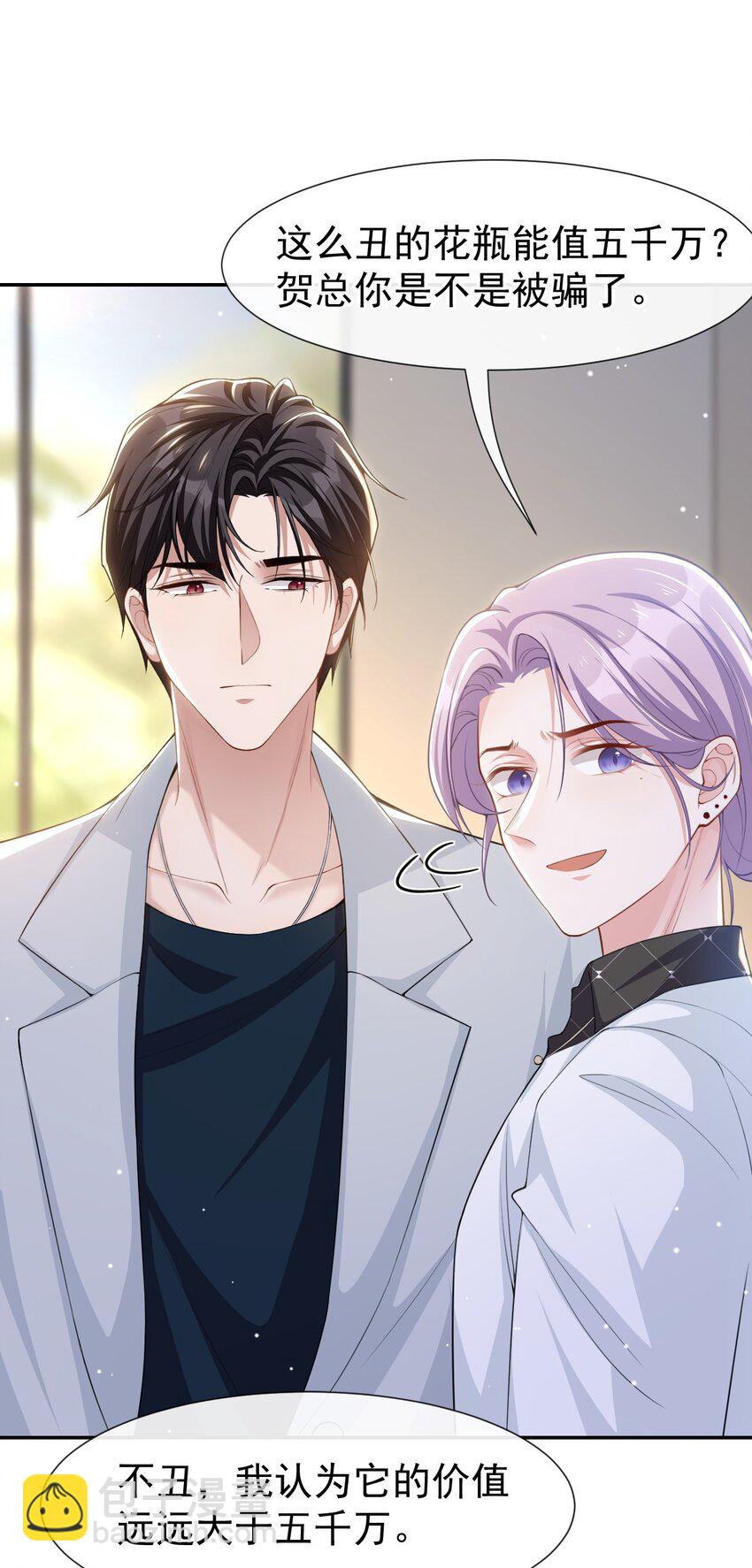 62 五千万的花瓶-第64话