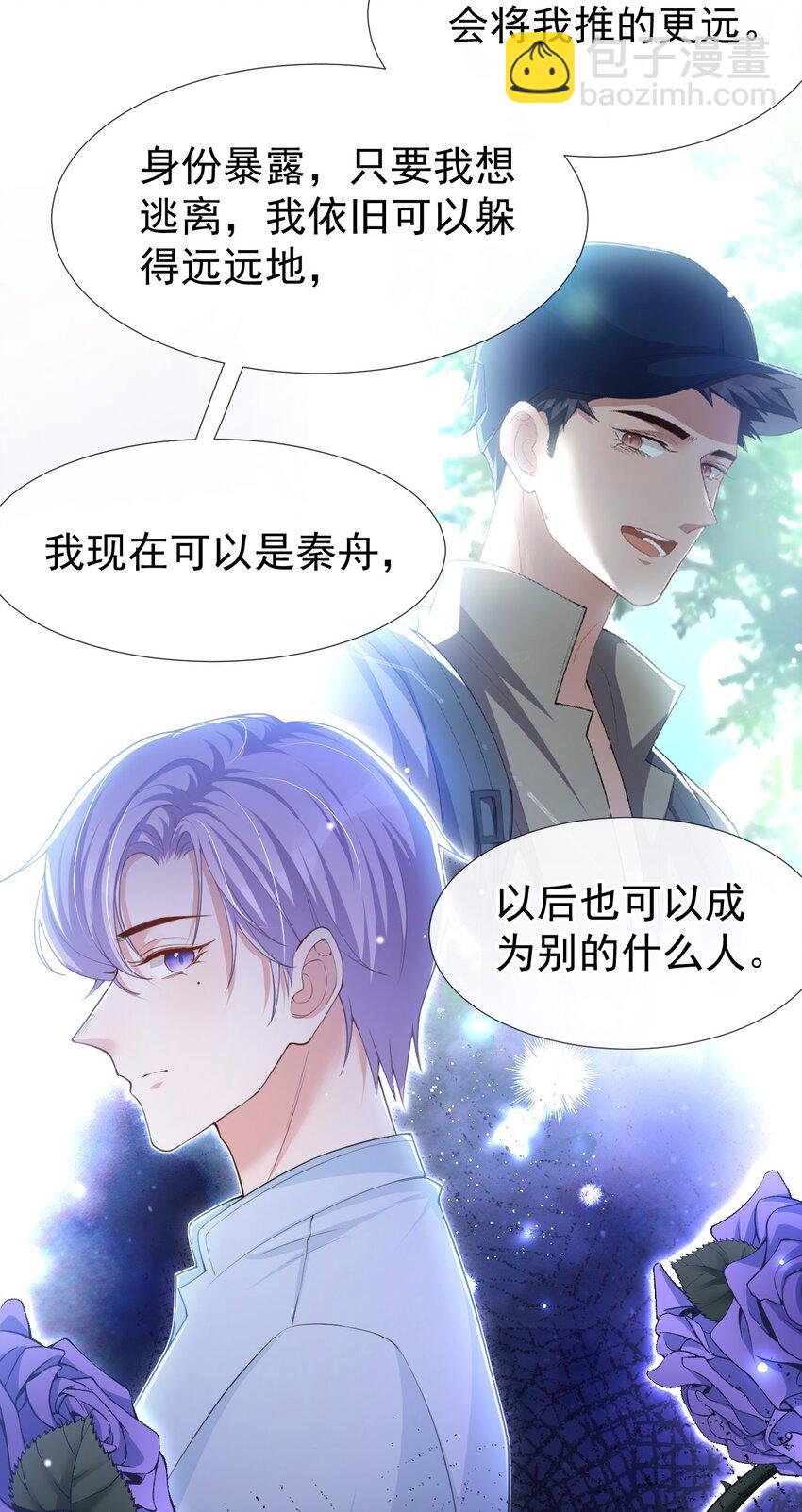 64 试探我的借口-第66话