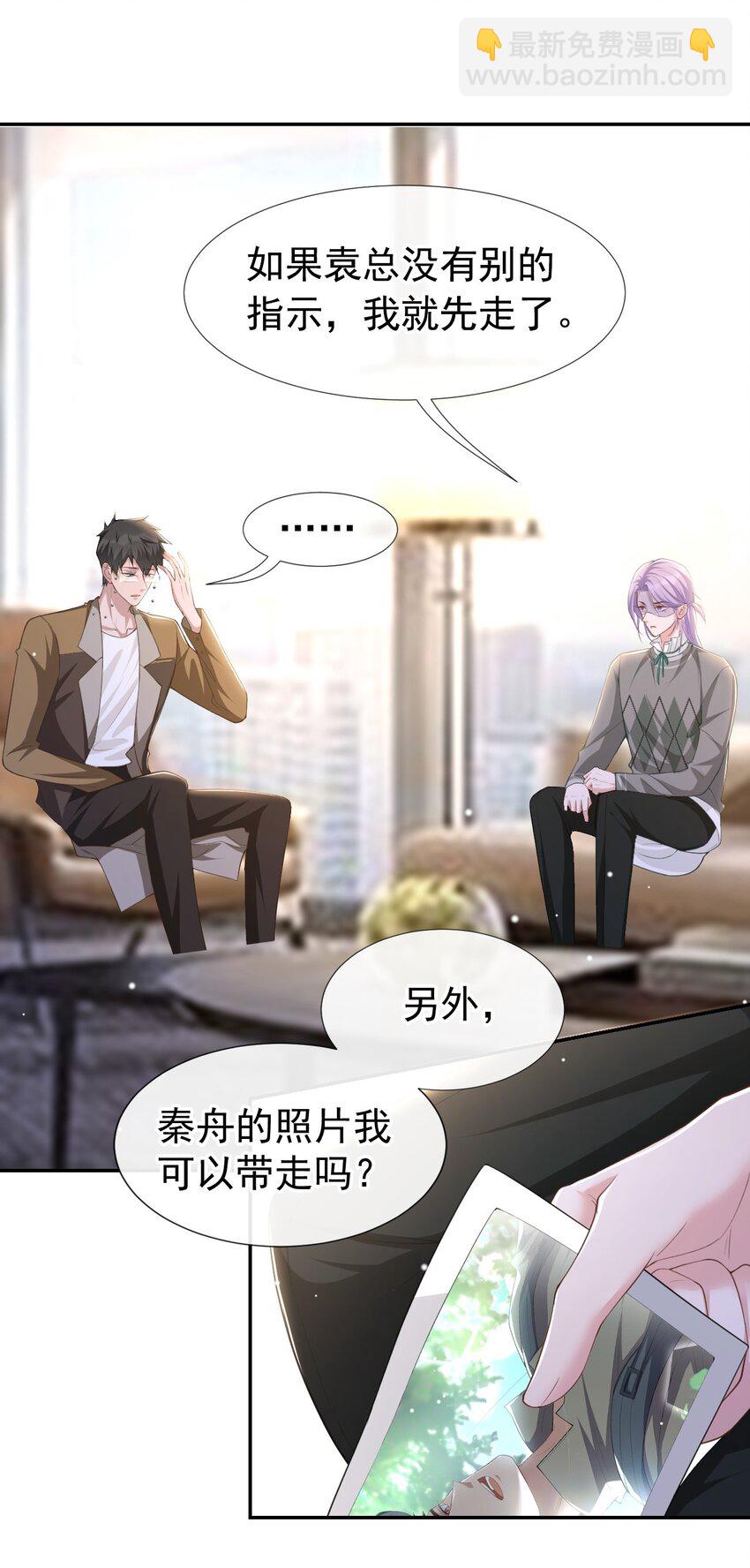 64 试探我的借口-第66话