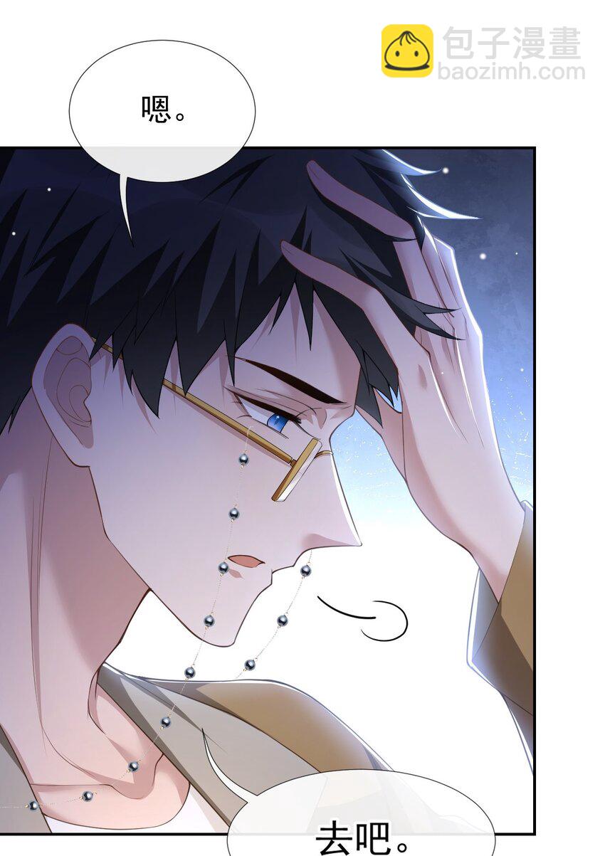 64 试探我的借口-第66话