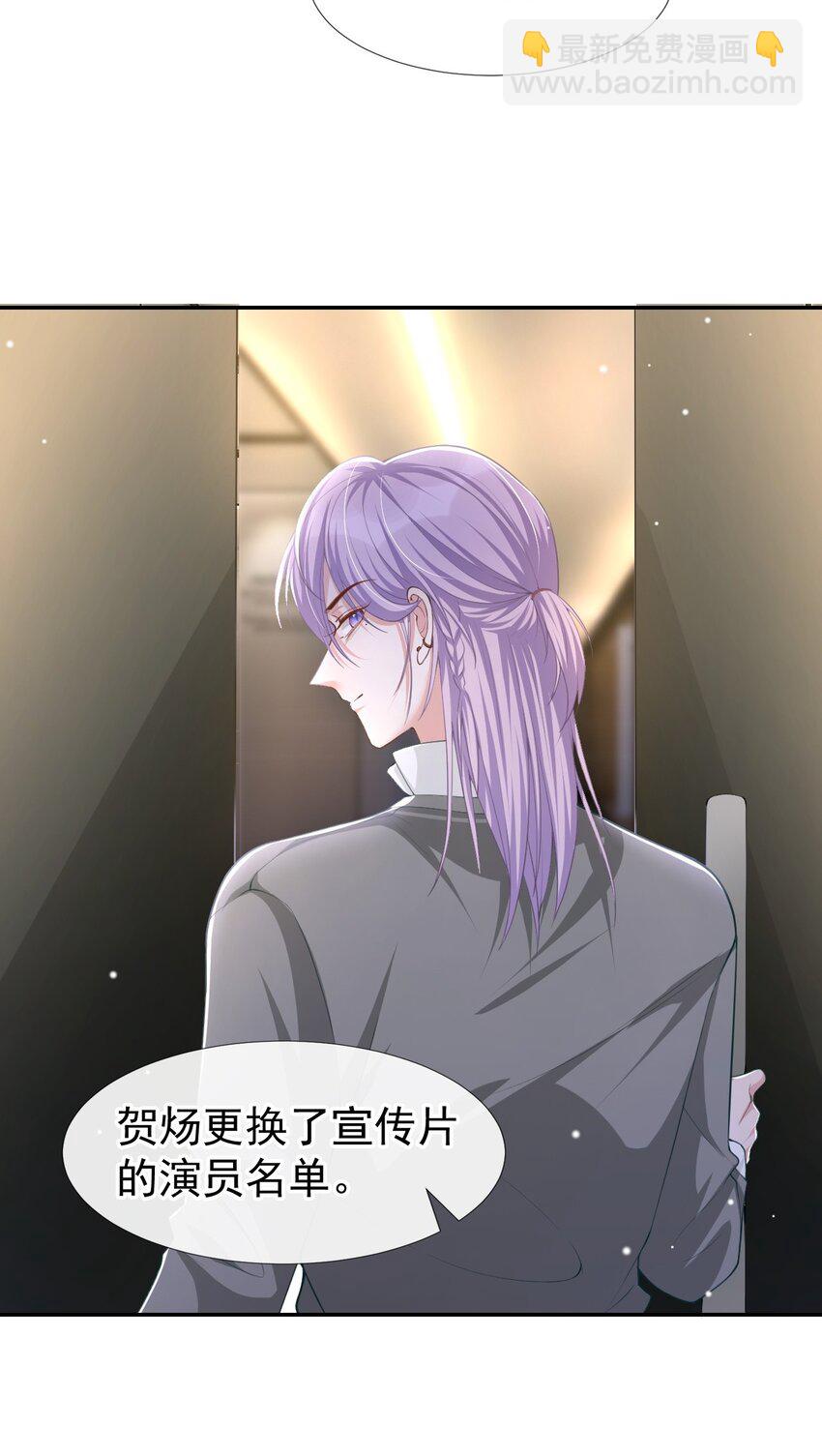 64 试探我的借口-第66话