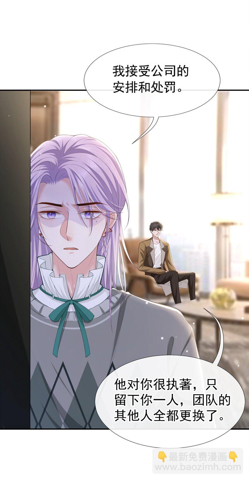 64 试探我的借口-第66话