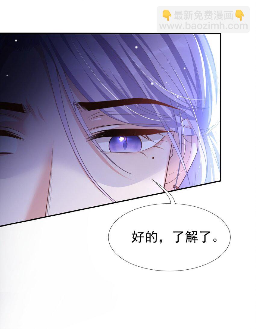 64 试探我的借口-第66话