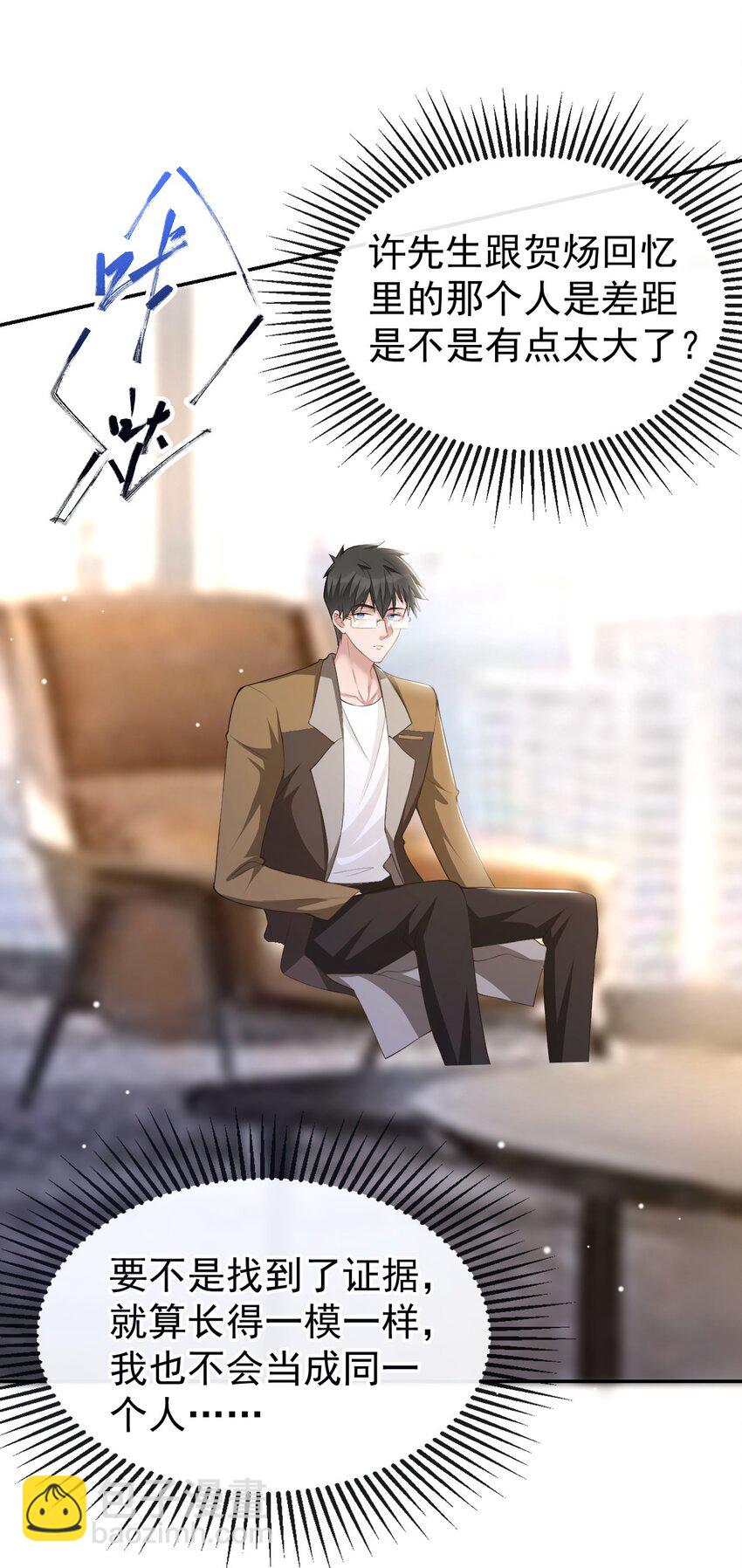 64 试探我的借口-第66话