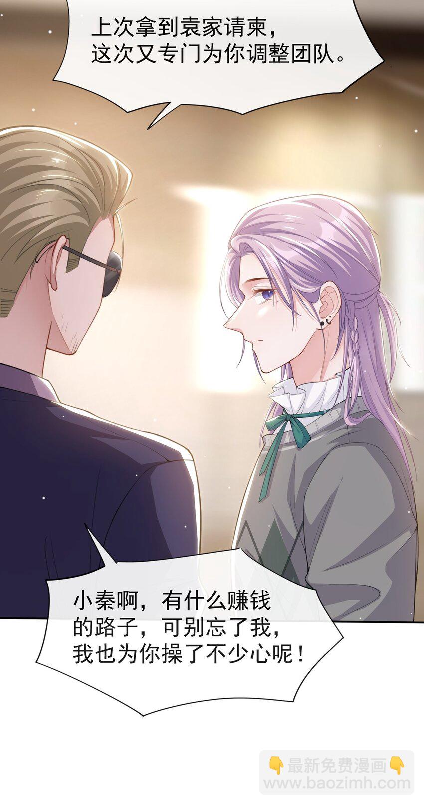 64 试探我的借口-第66话