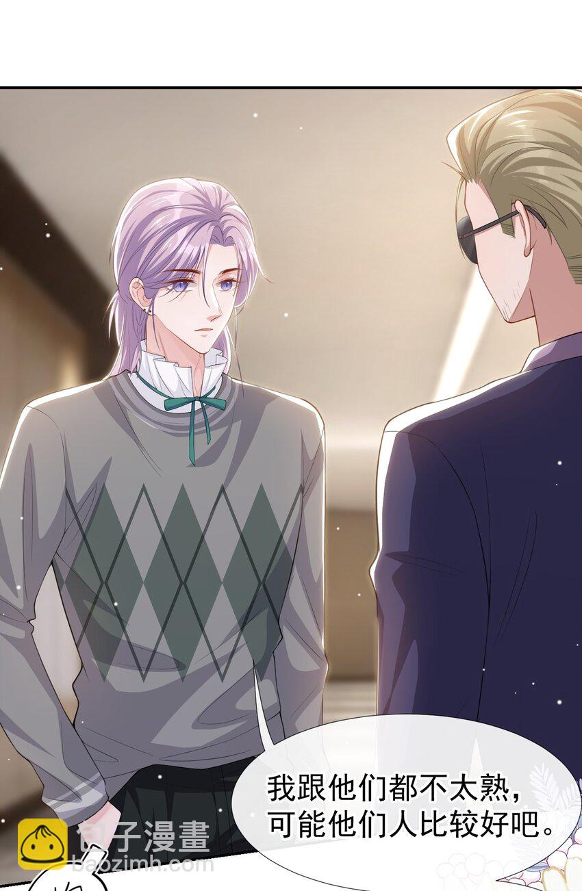 64 试探我的借口-第66话