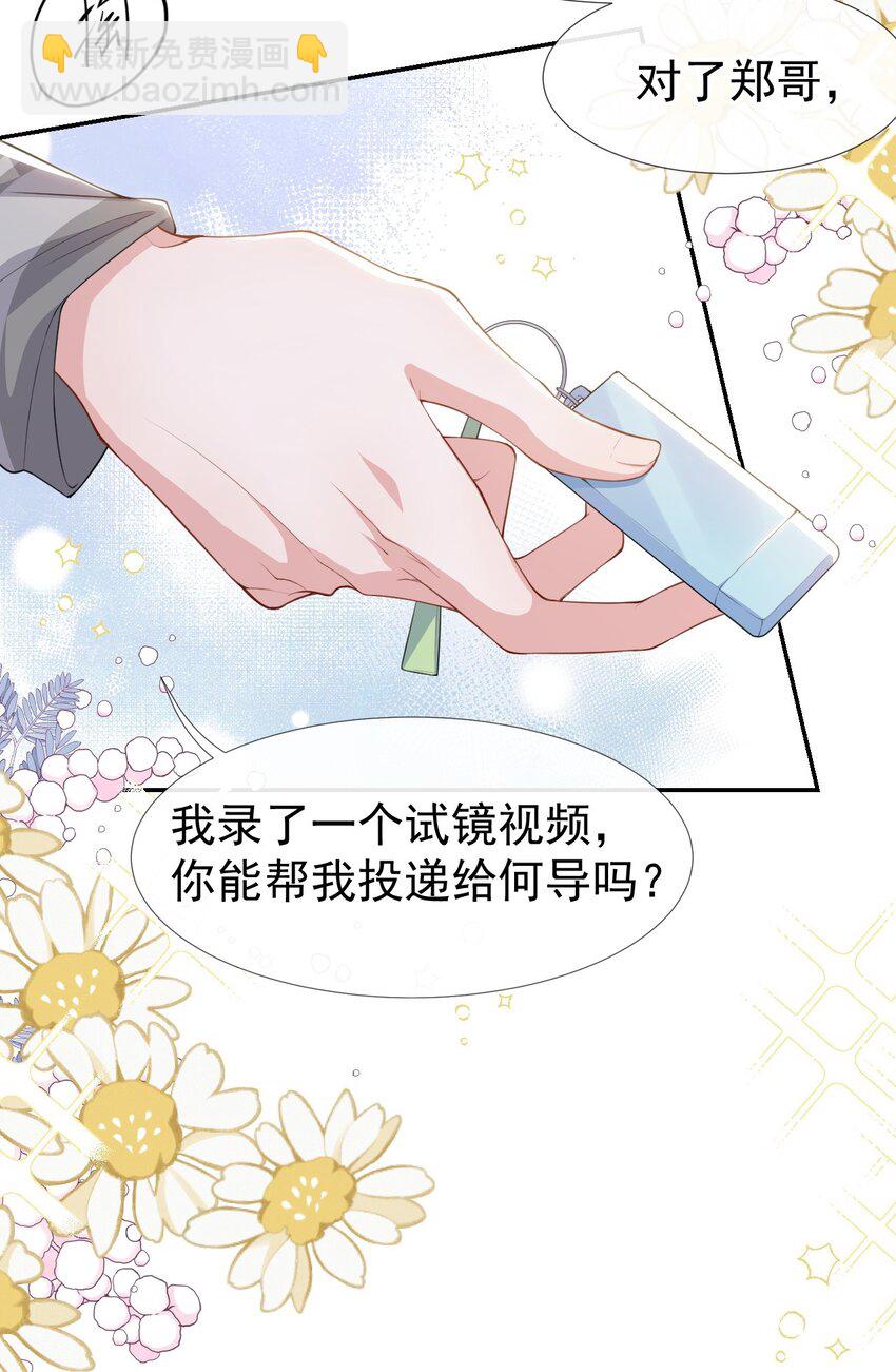 64 试探我的借口-第66话