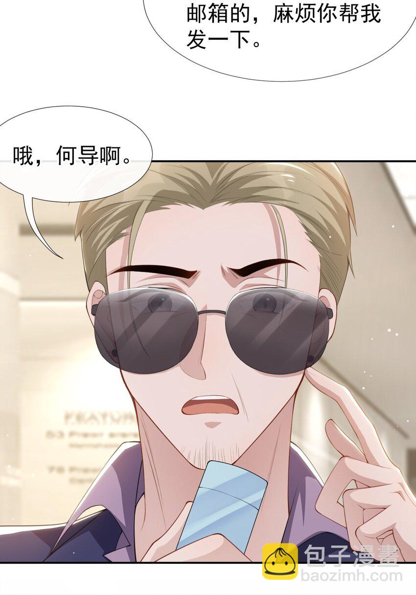 64 试探我的借口-第66话