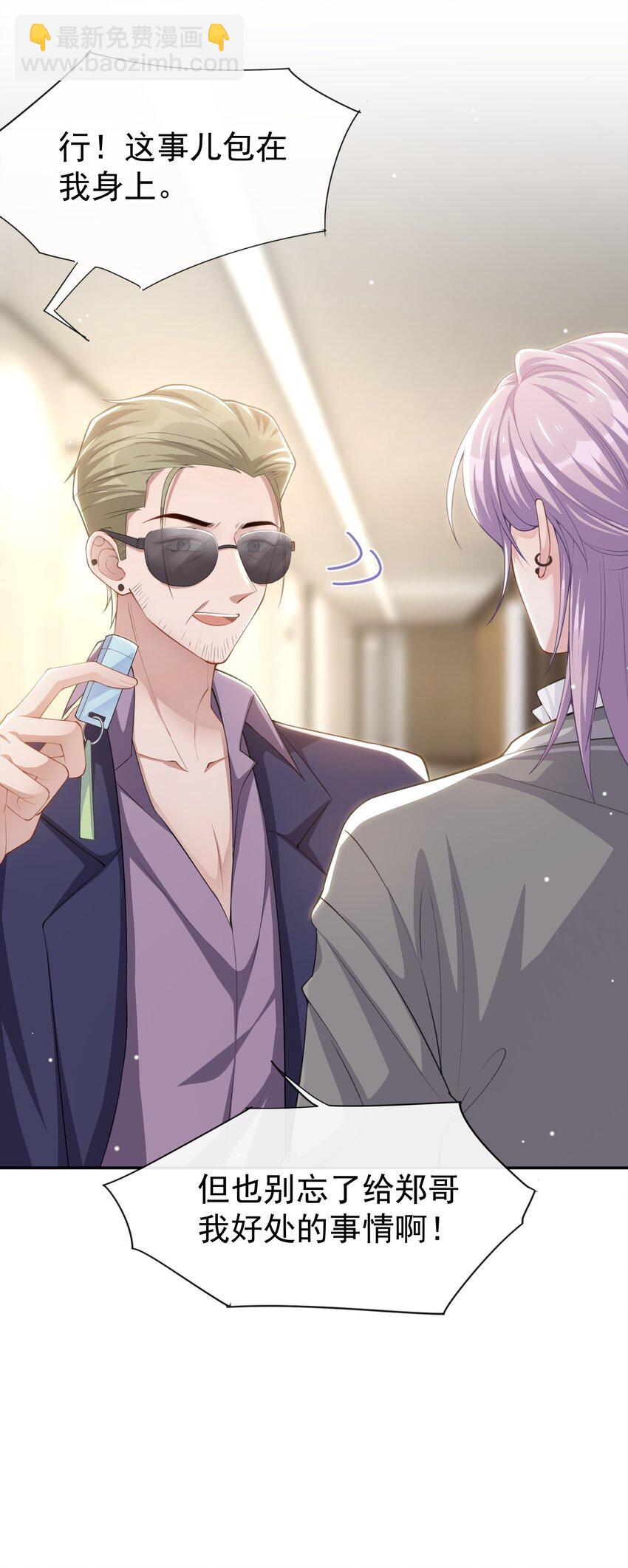 64 试探我的借口-第66话