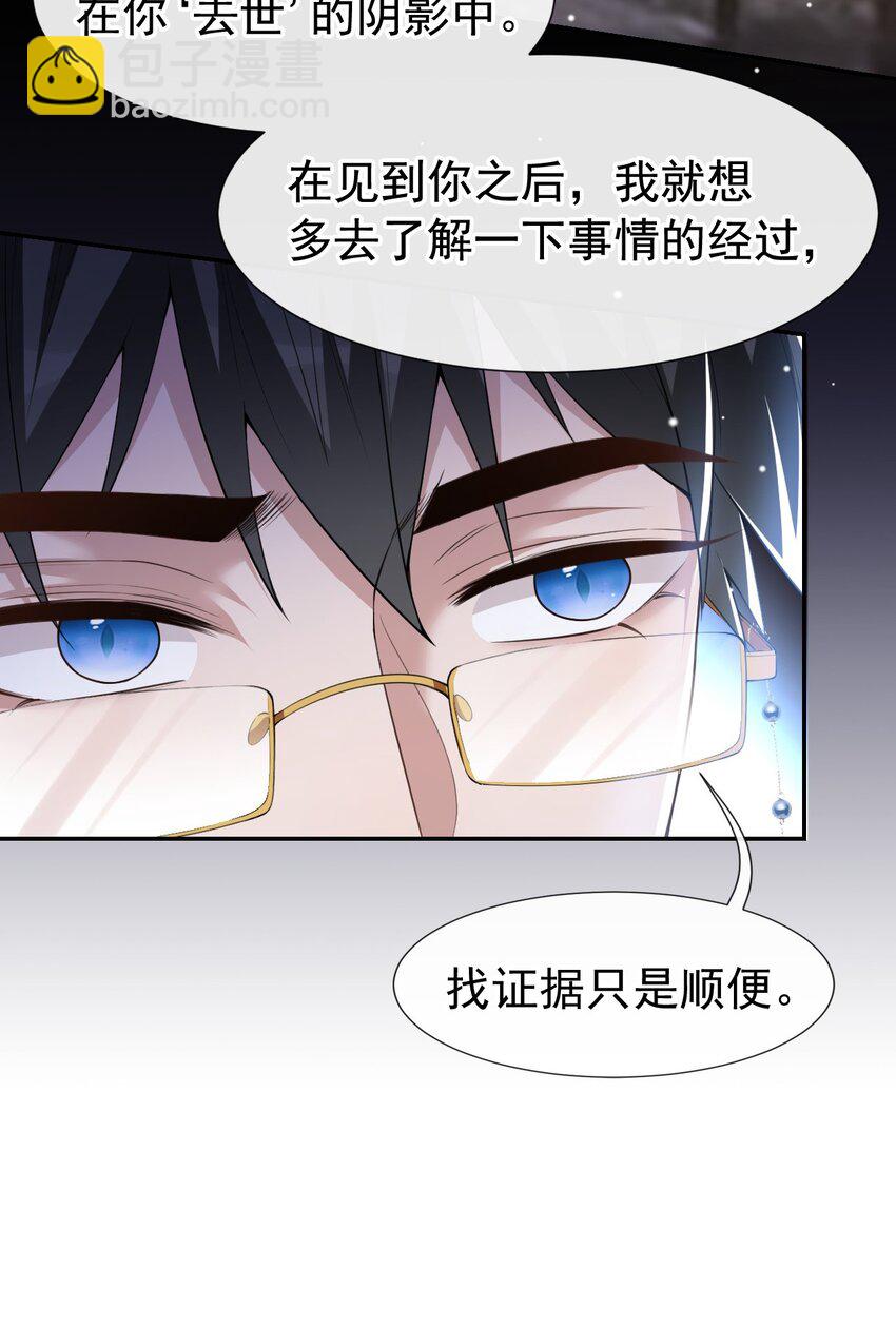 64 试探我的借口-第66话