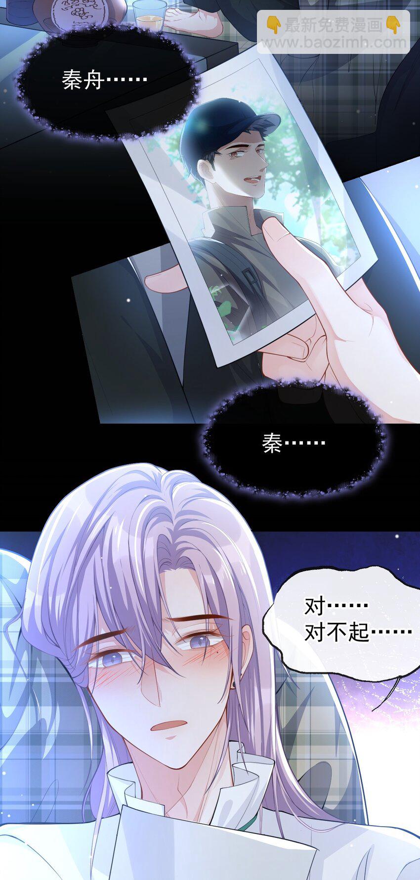 64 试探我的借口-第66话