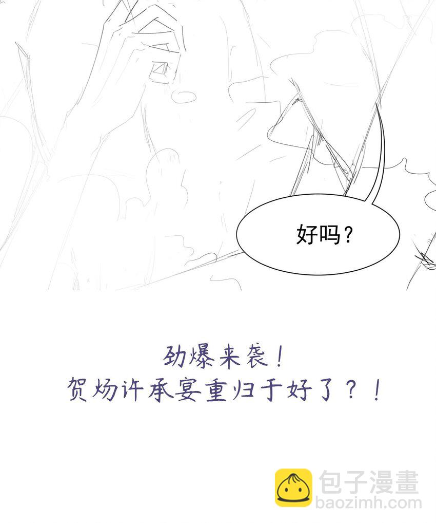 64 试探我的借口-第66话