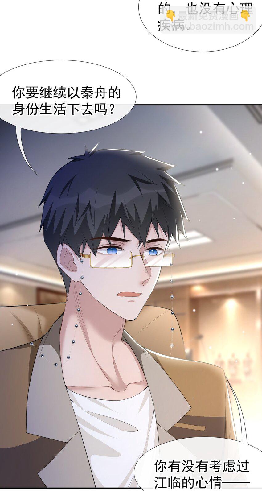 64 试探我的借口-第66话