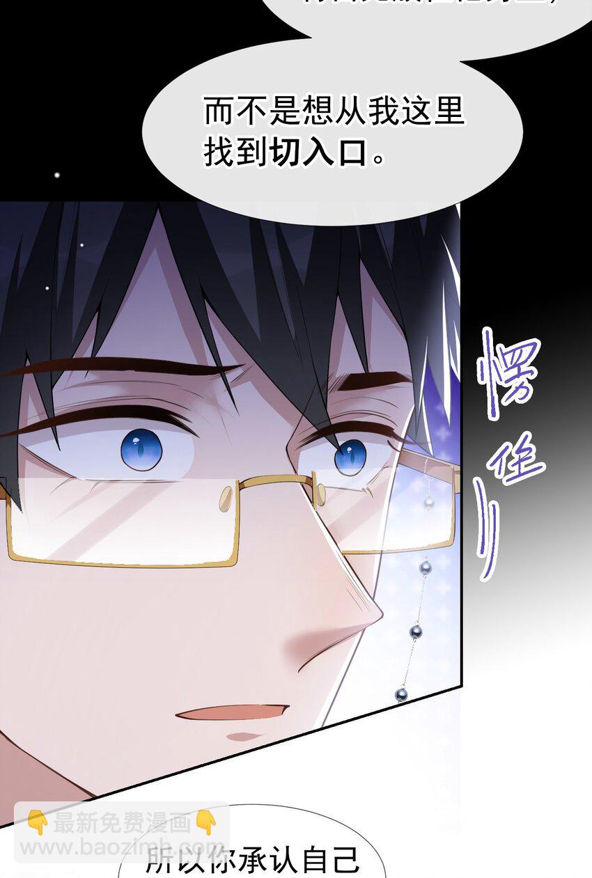 64 试探我的借口-第66话