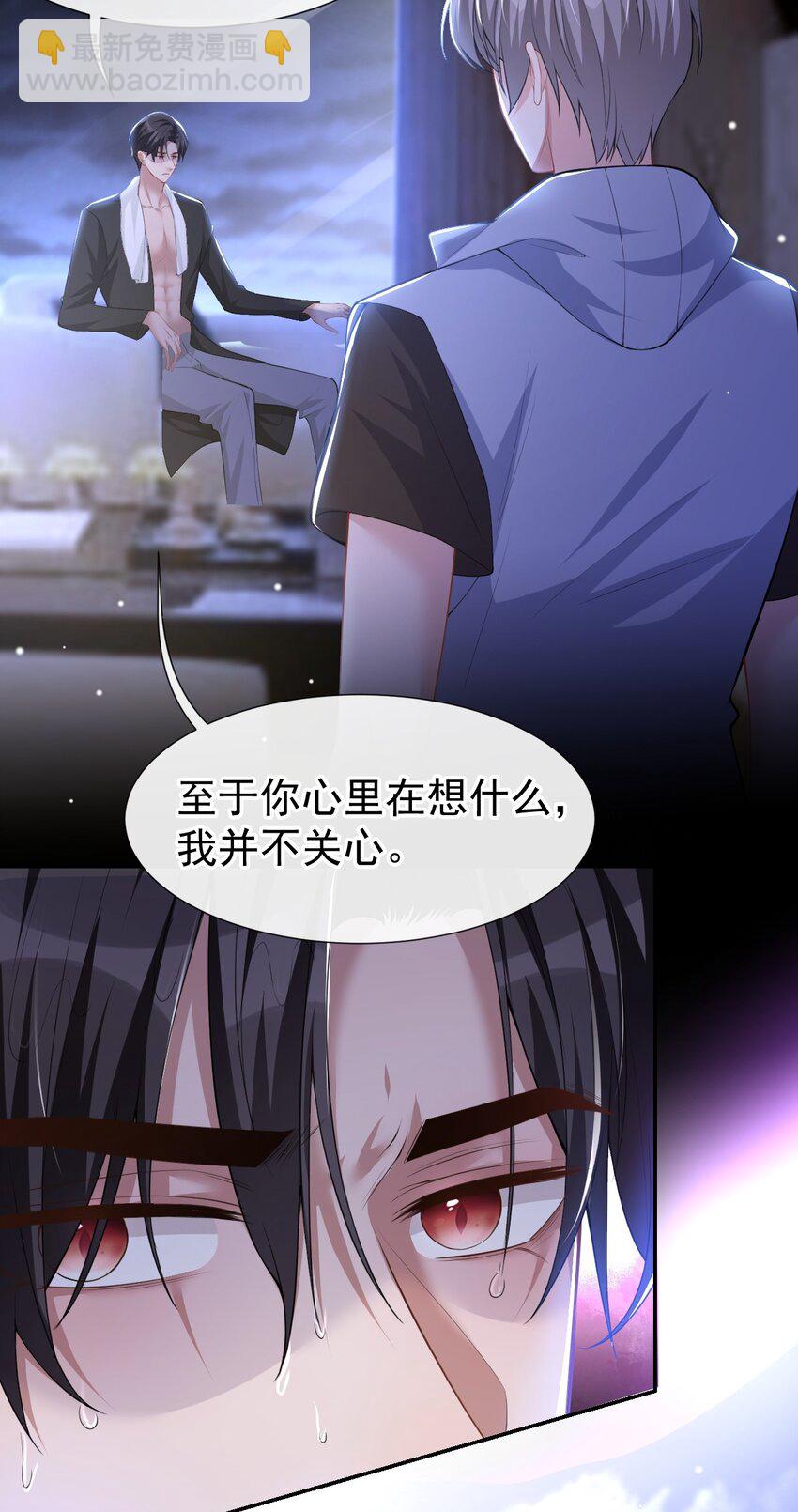 66 偏执的&ldquo;爱&rdquo;-第68话