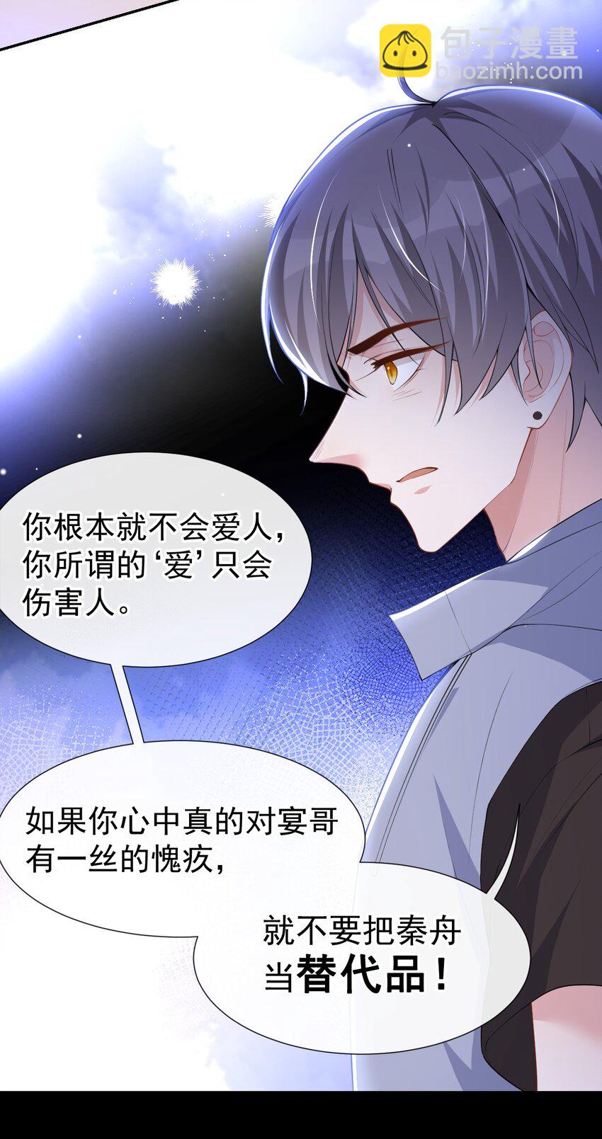 66 偏执的&ldquo;爱&rdquo;-第68话