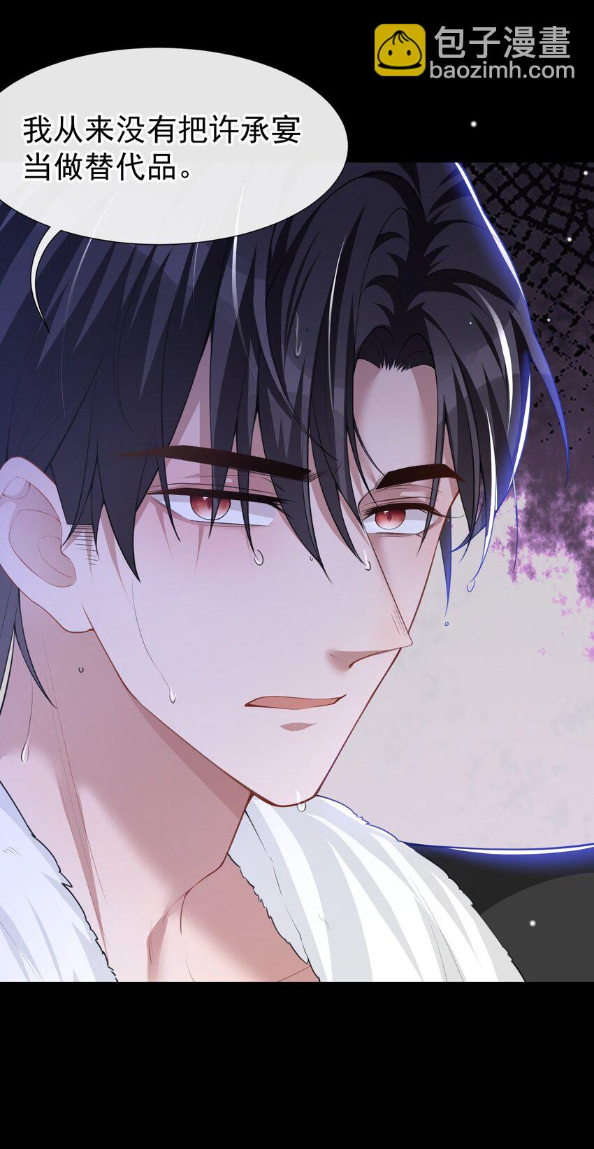 66 偏执的&ldquo;爱&rdquo;-第68话