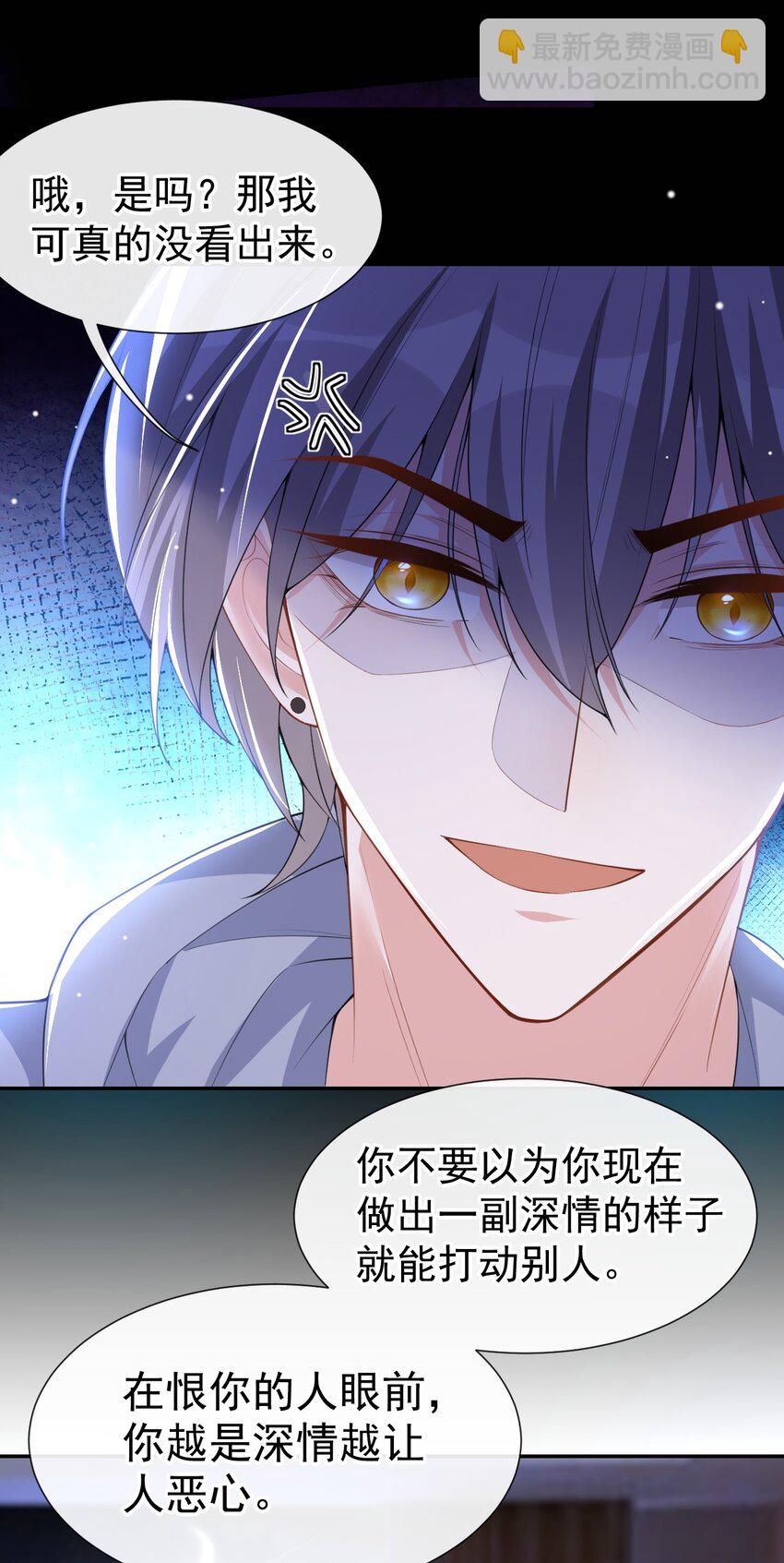 66 偏执的&ldquo;爱&rdquo;-第68话