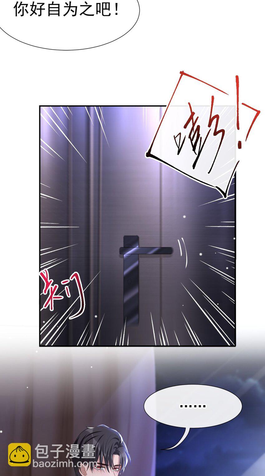 66 偏执的&ldquo;爱&rdquo;-第68话