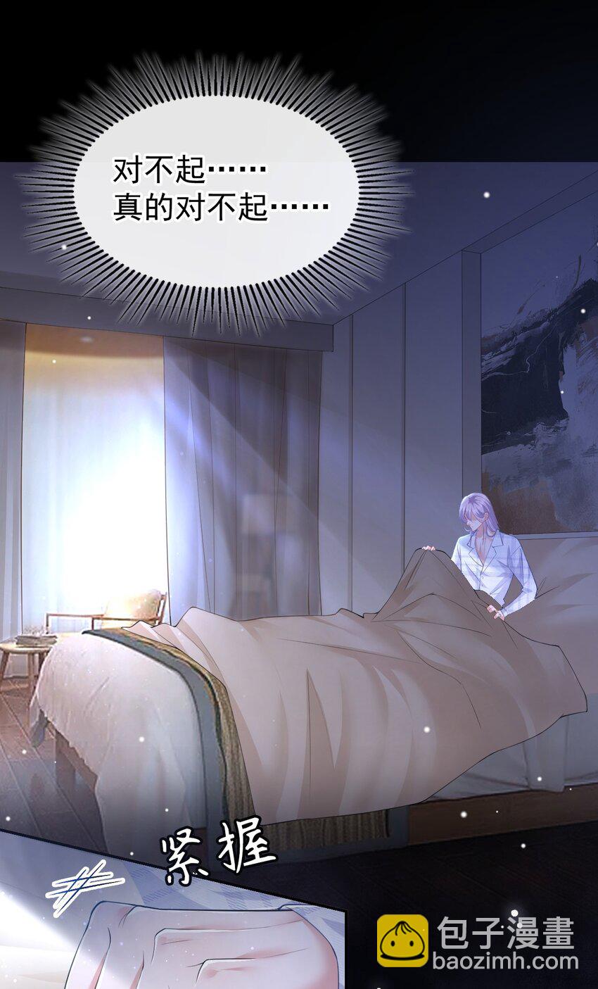 66 偏执的&ldquo;爱&rdquo;-第68话