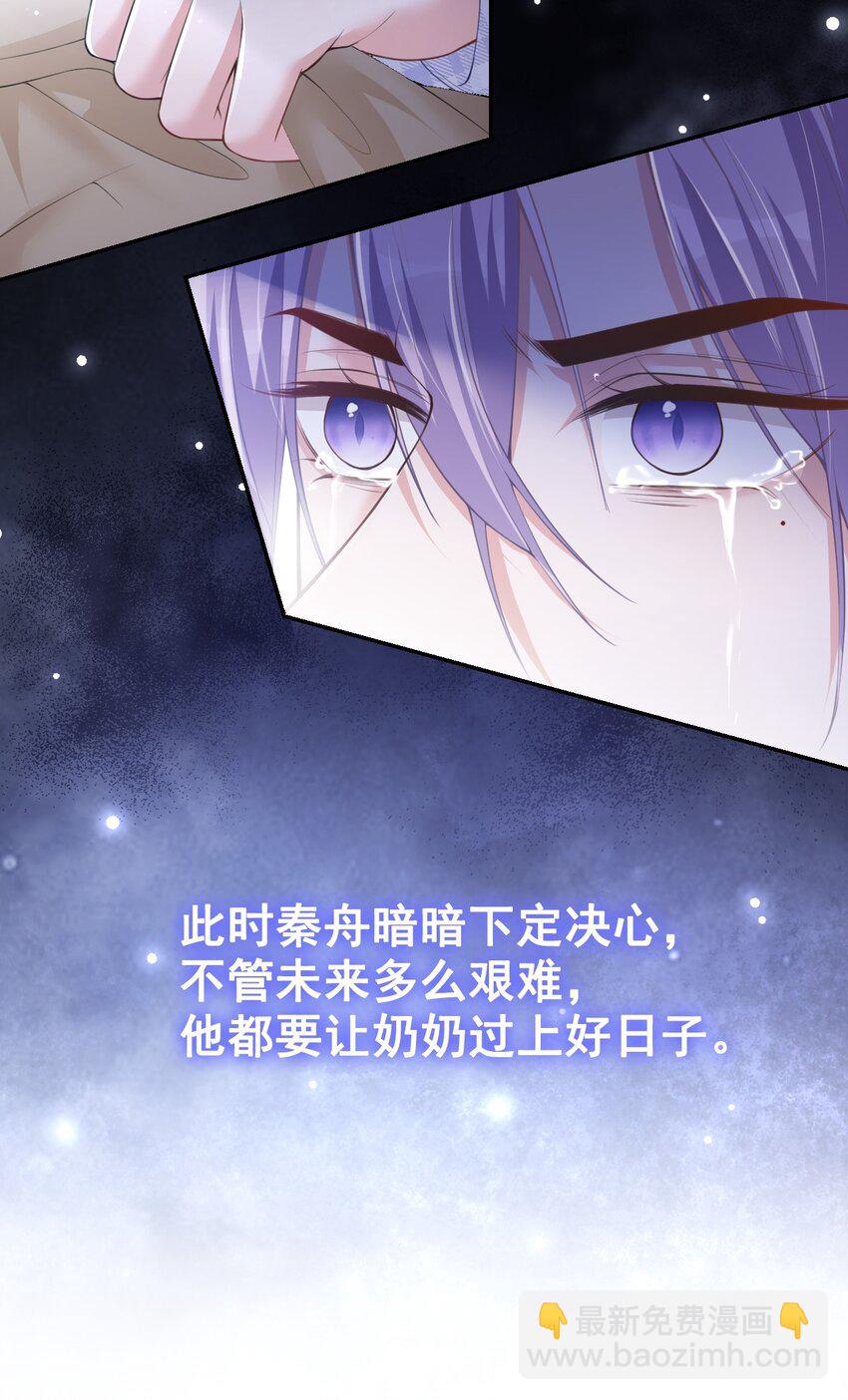 66 偏执的&ldquo;爱&rdquo;-第68话