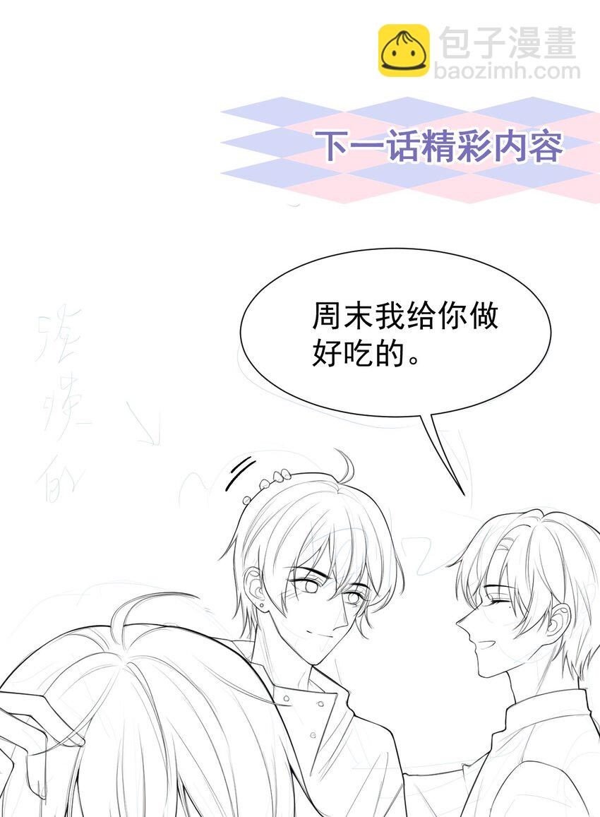 66 偏执的&ldquo;爱&rdquo;-第68话