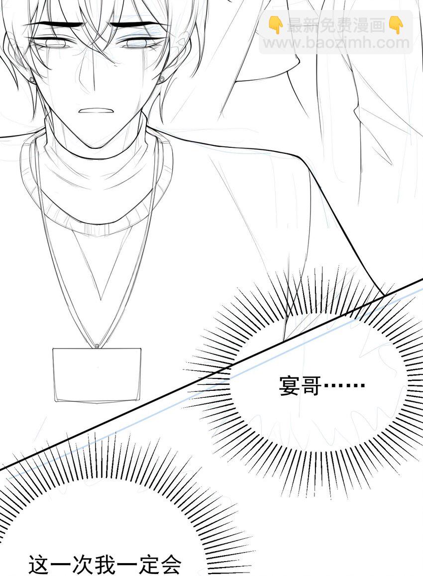 66 偏执的&ldquo;爱&rdquo;-第68话