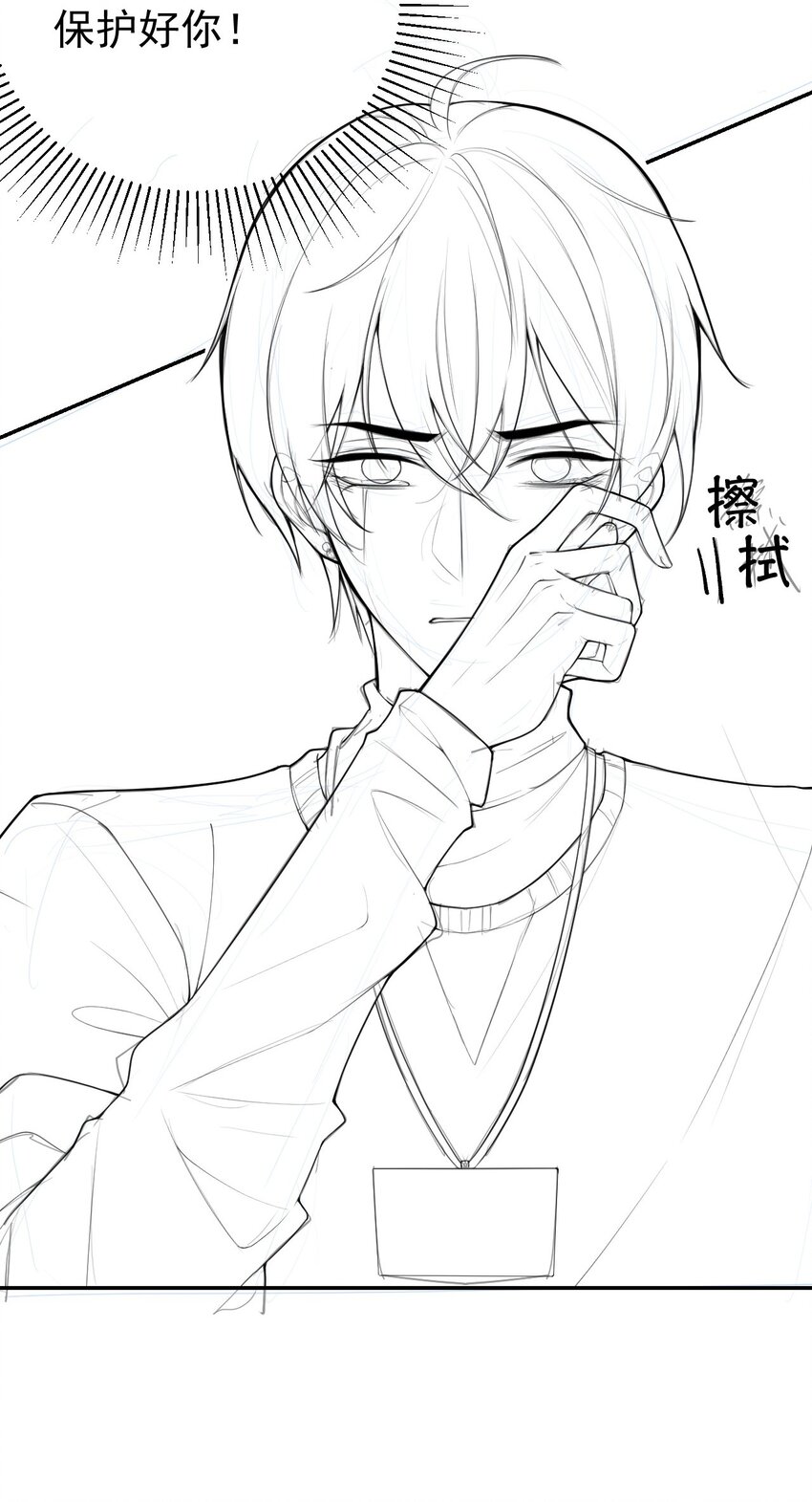 66 偏执的&ldquo;爱&rdquo;-第68话