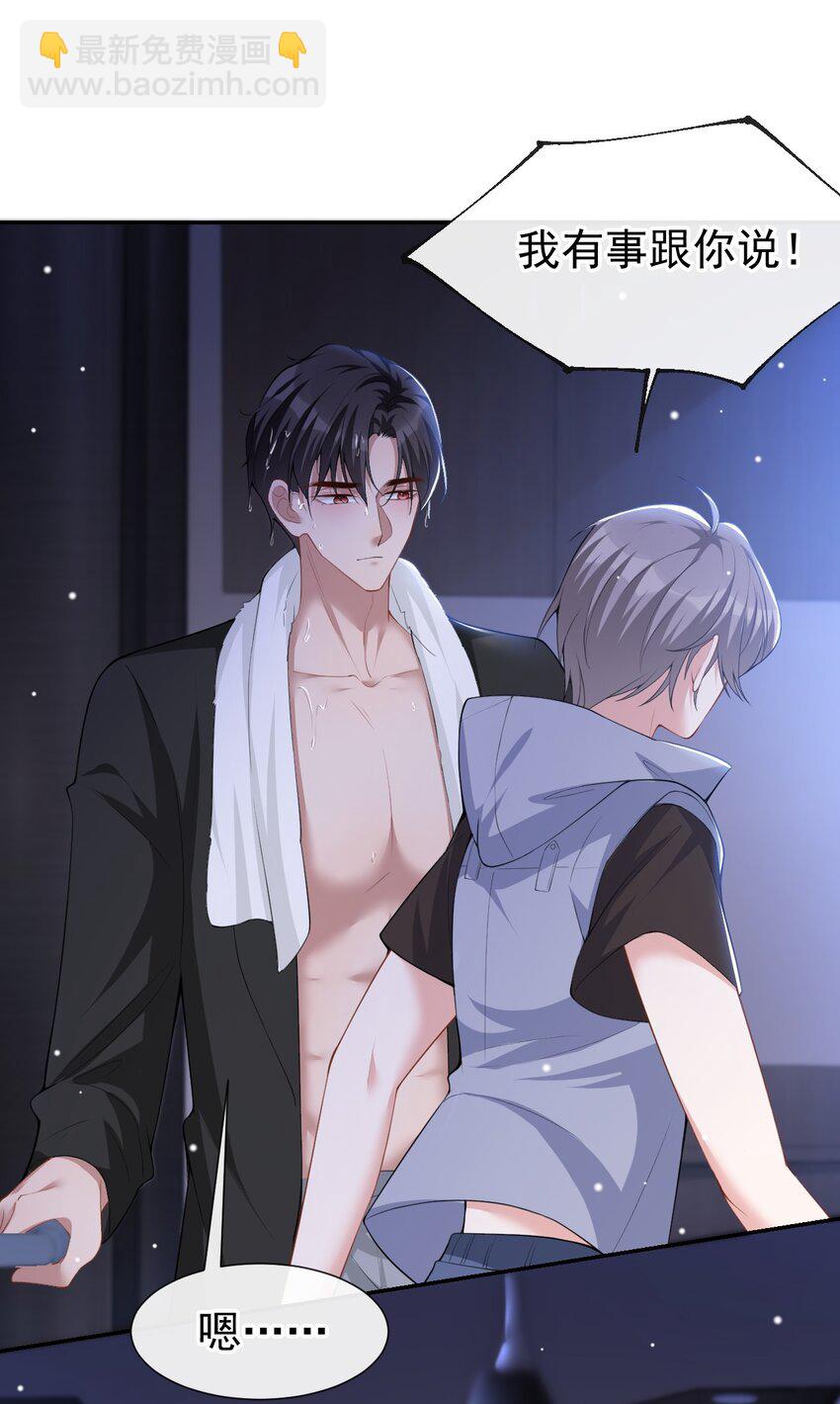 66 偏执的&ldquo;爱&rdquo;-第68话