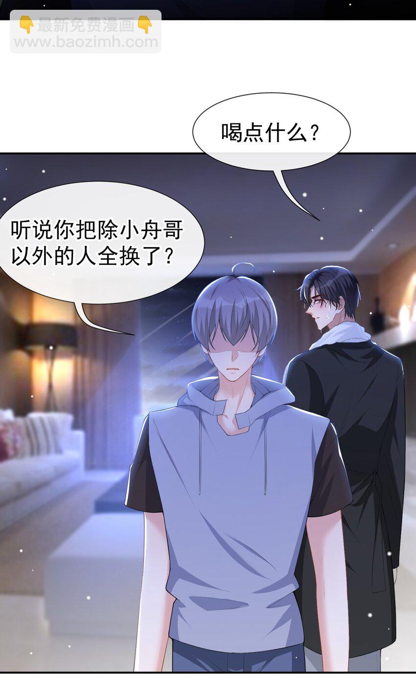 66 偏执的&ldquo;爱&rdquo;-第68话