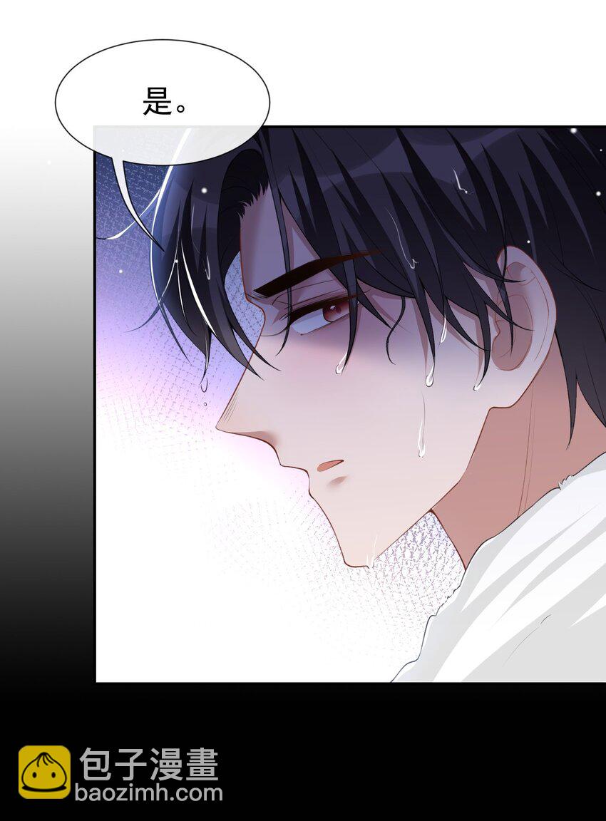 66 偏执的&ldquo;爱&rdquo;-第68话