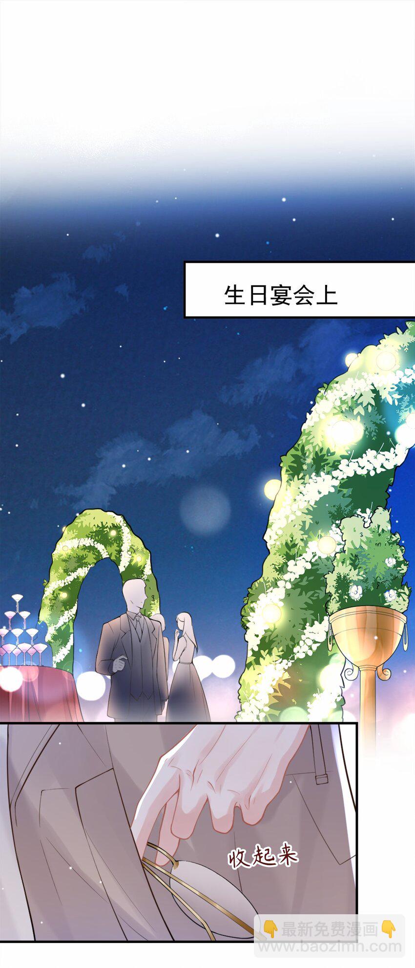 07 初次见面，你的确很像我-第8话