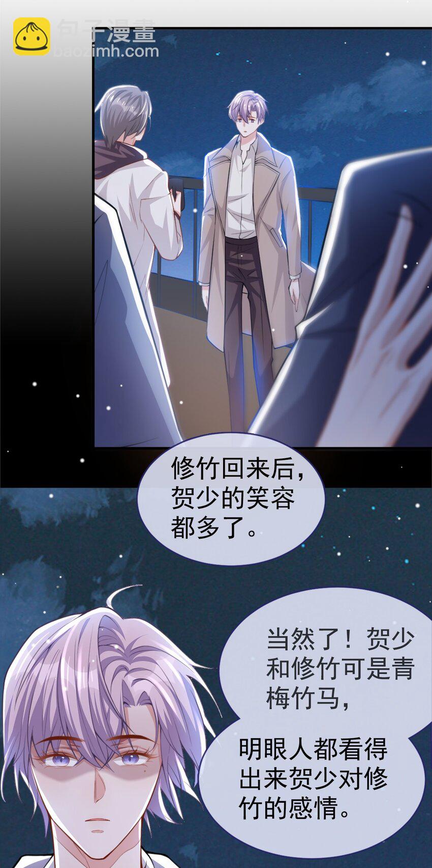 07 初次见面，你的确很像我-第8话